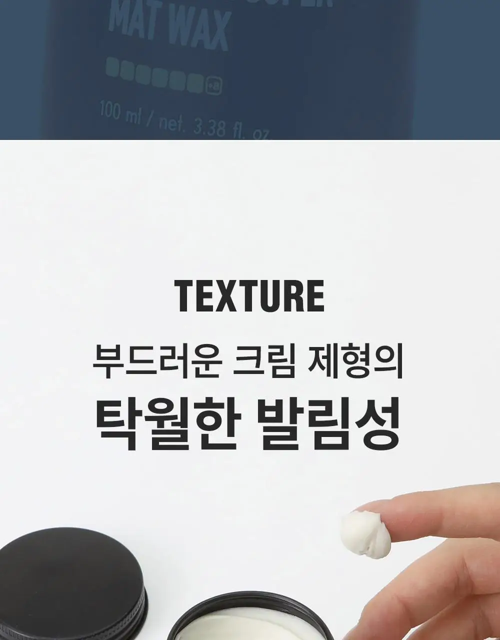 [변우석 Pick]다슈 포맨 프리미엄 오리지널 슈퍼 매트 왁스 더블 기획 (100ml+100ml) 상세페이지 12